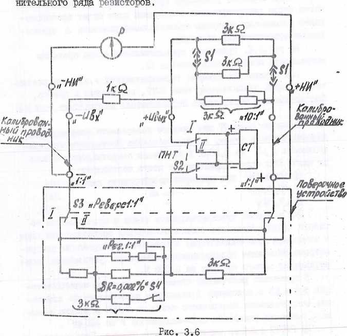 Инструкция. ДЕЛИТЕЛЬ НАПРЯЖЕНИЯ ПОСТОЯННОГО ТОКА Р3027. ОЕИ Аналитика