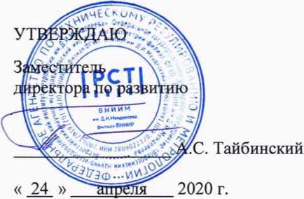 Методика поверки. ГСОЕИ. Комплекс измерительно-вычислительный