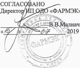 Методика поверки. Блоки датчиков оптические ФСТ-03В1 О. ОЕИ Аналитика