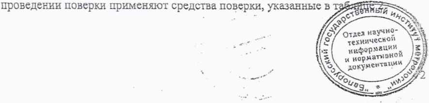 Методика поверки. Блоки датчиков оптические ФСТ-03В1 О. ОЕИ Аналитика