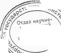 Методика поверки. Блоки датчиков оптические ФСТ-03В1 О. ОЕИ Аналитика