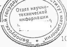 Методика поверки. Блоки датчиков оптические ФСТ-03В1 О. ОЕИ Аналитика
