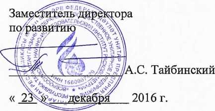 Методика поверки. ГСИ. Система измерений количества и показателей качества нефти «СИКН № 724 ПСП на 915 км Волгоградского РНУ АО «Транснефть - Приволга». ОЕИ Аналитика