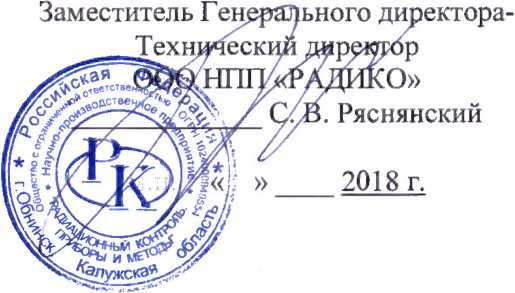 Методика поверки. Государственная система обеспечения единства измерений Дозиметры электронные прямопоказывающие ДКС 3000 (ДМС 3000). ОЕИ Аналитика