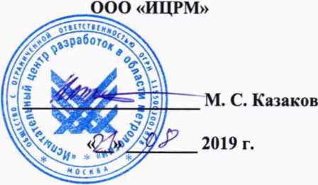 Методика поверки. ГСИ.Теплосчетчики компактные ТСУ. ОЕИ Аналитика
