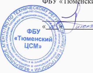 Методика поверки. ГСИ. СИСТЕМА ИЗМЕРЕНИЙ КОЛИЧЕСТВА И ПОКАЗАТЕЛЕЙ КАЧЕСТВА НЕФТИ СИКН №565 ООО
