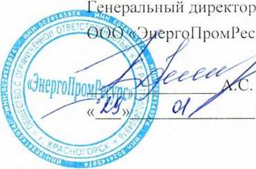 Методика поверки. ГСИ.Система автоматизированная информационно-измерительная коммерческого учета электроэнергии (АНИС КУЭ) ПАО «ТИС энерго Ярославль». ОЕИ Аналитика