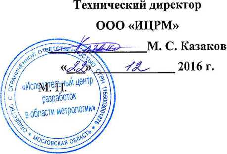Методика поверки. Преобразователи измерительные многофункциональные ПРИЗ-001. ОЕИ Аналитика