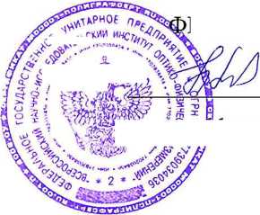 Методика поверки. ГСИ. Меры волновых чисел BRM 2065. ОЕИ Аналитика