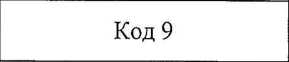 Методика поверки. ГСИ. Меры волновых чисел BRM 2065. ОЕИ Аналитика