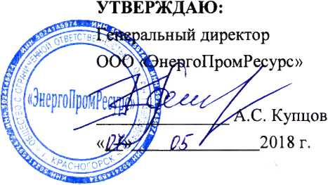 Методика поверки. Система автоматизированная информационно-измерительная коммерческого учета электроэнергии (АИИС КУЭ) АО