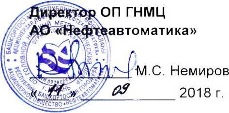 Инструкция. Система измерений количества и параметров нефти сырой на ДНС-1 (ДНС-19) Южно-Харампурского месторождения. ОЕИ Аналитика