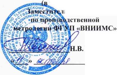 Методика поверки. ГСОЕИ. Расходомеры-счетчики холодной и горячей воды ВСЭ М. ОЕИ Аналитика