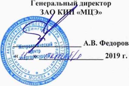 Методика поверки. ГСОЕИ. Расходомеры-счетчики холодной и горячей воды ВСЭ М. ОЕИ Аналитика