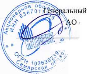 Методика поверки. ГСИ. Резервуары (танки) стальные вертикальные цилиндрические РВС-140. ОЕИ Аналитика