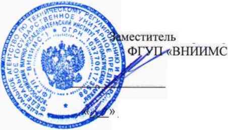 Методика поверки. Измерители-регистраторы температуры и относительной влажности DT-171, DT-172. ОЕИ Аналитика