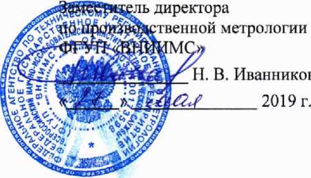 Методика поверки. Система автоматизированная информационно-измерительная коммерческого учета электроэнергии АИИС КУЭ ЕНЭС ПС 500 кВ Ключики. ОЕИ Аналитика