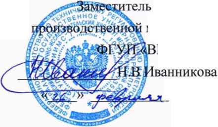 Методика поверки. Системы мониторинга машинного оборудования СММО. ОЕИ Аналитика