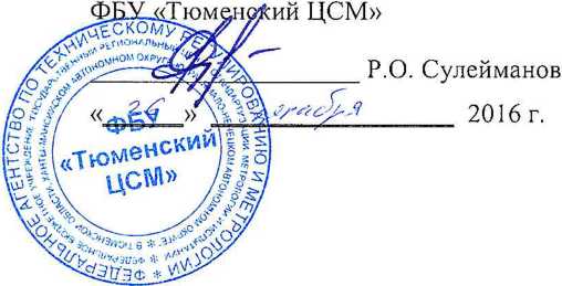 Методика поверки. ГСИ. ДАТЧИКИ РАСХОДА-СЧЁТЧИКИ «ДАЙМЕТИК -1261». ОЕИ Аналитика