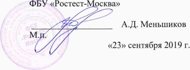 Методика поверки. Эквиваленты сети ESH3-Z6. ОЕИ Аналитика
