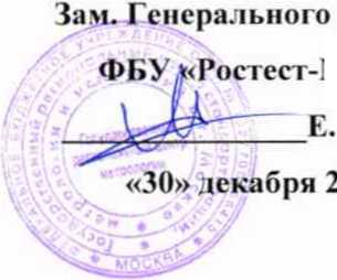 Методика поверки. ГСИ. Система автоматизированная информационно-измерительная коммерческого учета электроэнергии АИИС КУЭ ЕНЭС ПС 220 кВ «Колпинская». ОЕИ Аналитика