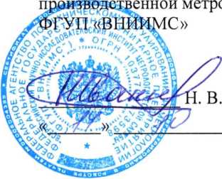 Методика поверки. ГСОЕИ. Система автоматизированная информационно-измерительная коммерческого учета электроэнергии (АИИС КУЭ) трансформаторной подстанции ТП 0666 Свердловской ЖД - филиала ОАО «Российские железные дороги» в границах Пермского края. ОЕИ Аналитика