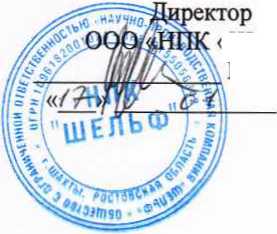 Инструкция. ГСИ. Колонки для отпуска сжатого природного газа