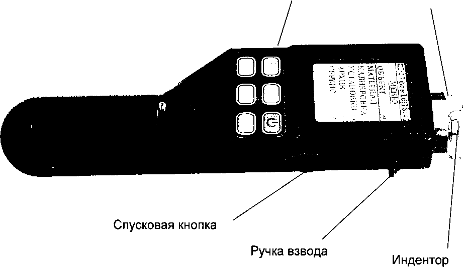 Методика поверки. ИЗМЕРИТЕЛЬ ПРОЧНОСТИ УДАРНО-ИМПУЛЬСНЫЙ ОНИКС-2М. ОЕИ Аналитика