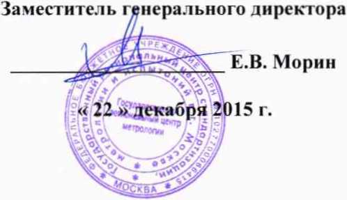 Методика поверки. ГСИ. Система автоматизированная информационно-измерительная коммерческого учета электроэнергии (АИИС КУЭ) АО «АтомЭнергоСбыт» (ФГУП ПО «Север»). ОЕИ Аналитика