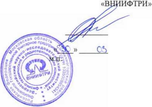 Методика поверки. Имитаторы сигналов спутниковых навигационных систем GSS6300, GSS6300M. ОЕИ Аналитика
