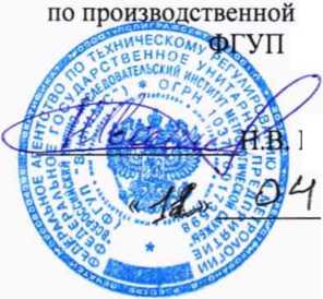 Методика поверки. ГСОЕИ. СТАНЦИИ МЕТЕОРОЛОГИЧЕСКИЕ АМС-2000М. ОЕИ Аналитика