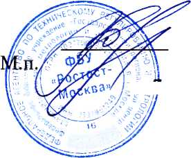 Методика поверки. Государственная система обеспечения единства измерений Расходомеры-счетчики ультразвуковые ВИРС-101. ОЕИ Аналитика