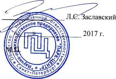 Методика поверки. Инструкция СИСТЕМА ИЗМЕРИТЕЛЬНАЯ СИ-СТ356 ООО
