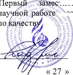 Методика поверки. ГСИ. Система измерений количества и показателей качества сухого отбензиненного газа на «Юганскнефтегаз-Теплонефть» (СИК СОГ). ОЕИ Аналитика
