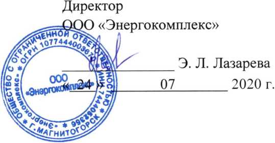 Методика поверки. ГСИ. Система автоматизированная информационно-измерительная коммерческого учета электроэнергии (АИИС КУЭ) ООО