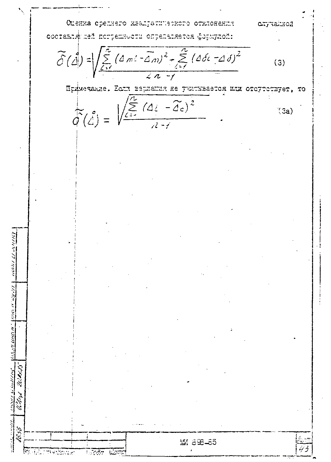 Методика поверки. КОМПЛЕКС ИЗМЕРИТЕЛЬНО-ВЫЧИСЛИТЕЛЬНЫЙ ИВК М2. ОЕИ Аналитика