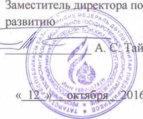 Методика поверки. ГСИ. Резервуары стальные вертикальные цилиндрические теплоизолированные РВС-5000. ОЕИ Аналитика