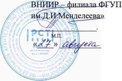 Методика поверки. ГСОЕИ. РАСХОДОМЕРЫ-СЧЕТЧИКИ УЛЬТРАЗВУКОВЫЕ УРСВ ВЗЛЕТ ПРЦ. ОЕИ Аналитика