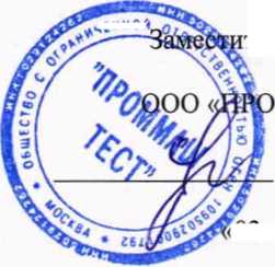Методика поверки. Газоанализаторы модели AMA i60 SIIR2 EGR. ОЕИ Аналитика