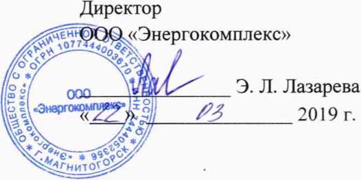 Методика поверки. Система автоматизированная информационно-измерительная коммерческого учета электроэнергии (АИИС КУЭ) Якутская ГРЭС Новая. ОЕИ Аналитика