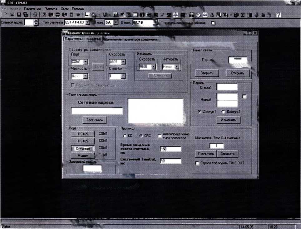 Методика поверки. Система автоматизированная информационно-измерительная коммерческого доступа учета электрической энергии ООО