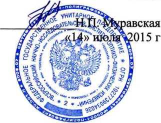 Методика поверки. ГСИ. Комплекс гониофотометрический. ОЕИ Аналитика