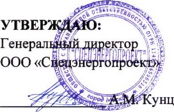 Методика поверки. Система автоматизированная информационно-измерительная коммерческого учета электроэнергии (АИИС КУЭ) КОО «МИЛЛГРИН ЛИМИТЕД» Измерительные каналы. ОЕИ Аналитика