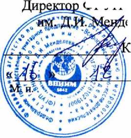 Методика поверки. Система контроля, управления и регистрации стенда ВХГР. ОЕИ Аналитика