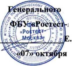 Методика поверки. ГСИ. Система автоматизированная информационно-измерительная коммерческого учета электроэнергии (АИИС КУЭ) ПС 220 кВ Зашекснинская. ОЕИ Аналитика