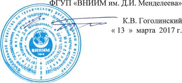 Методика поверки. ГСИ. Преобразователи силы измерительные ПСИ-02. ОЕИ Аналитика