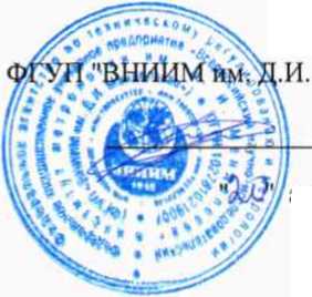 Методика поверки. АНАЛИЗАТОРЫ МОЧЕВЫЕ ГИБРИДНЫЕ FUS-2000. ОЕИ Аналитика
