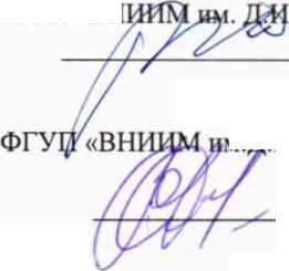 Методика поверки. АНАЛИЗАТОРЫ МОЧЕВЫЕ ГИБРИДНЫЕ FUS-2000. ОЕИ Аналитика