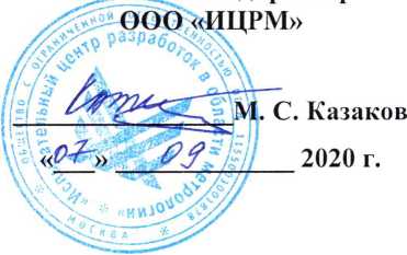 Методика поверки. ГСИ. Приборы неразрушающего контроля универсальные