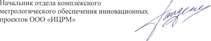 Методика поверки. ГСИ. Приборы неразрушающего контроля универсальные